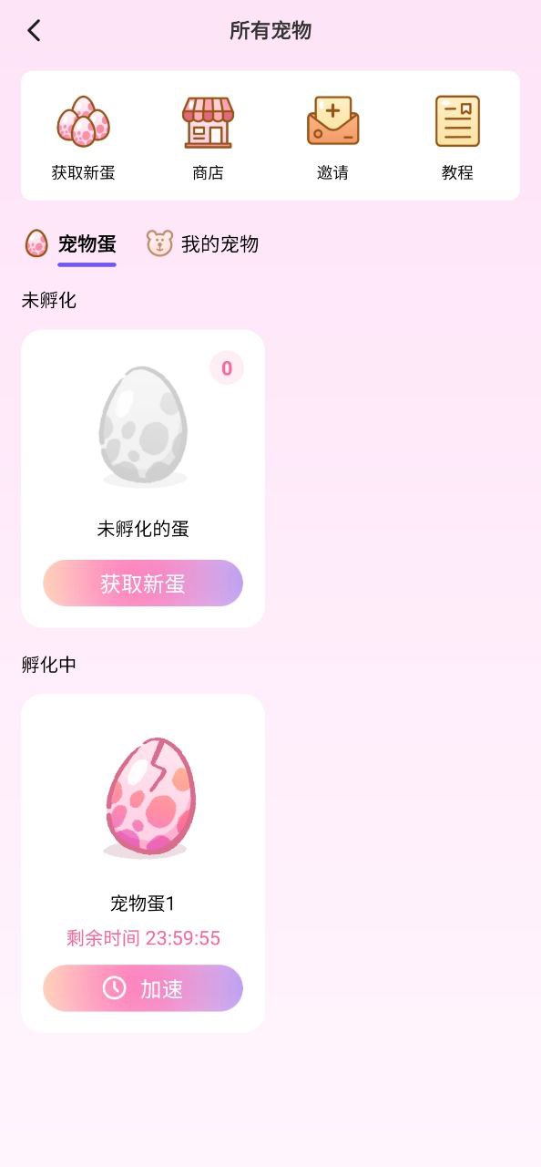 人人小组件app下载_人人小组件安卓软件最新安装v1.8.8