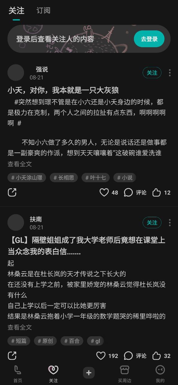 lofter登录首页_lofter网站首页网址v7.6.6