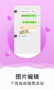 水印截图工具微商截图最新版本app_水印截图工具微商截图下载页面v2.2.0