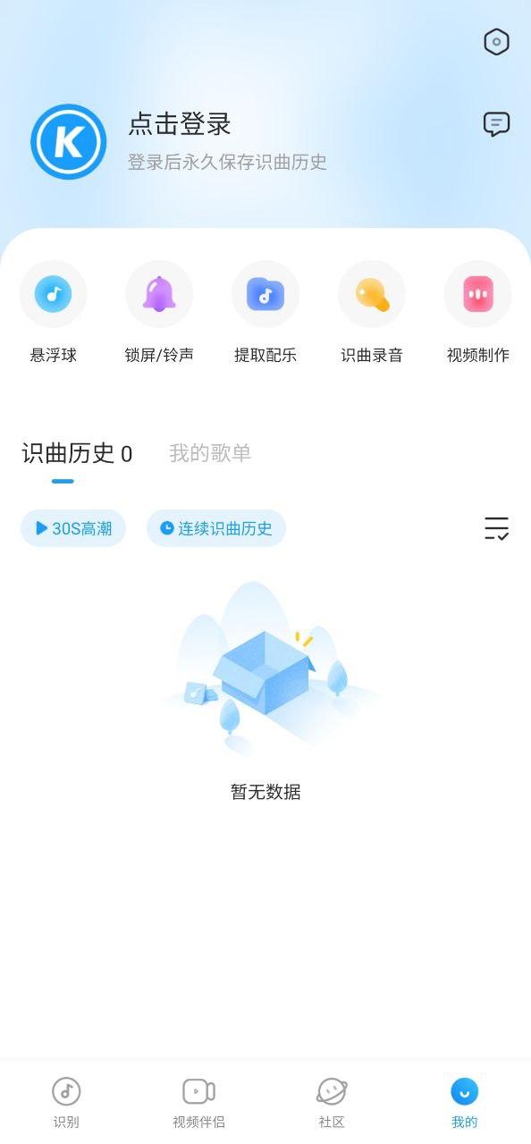 浮浮雷达app下载最新版本安装_浮浮雷达手机版下载v1.8.4.5