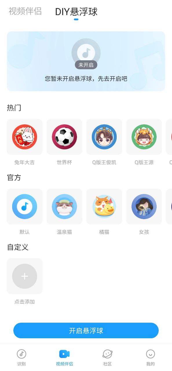 浮浮雷达app下载最新版本安装_浮浮雷达手机版下载v1.8.4.5