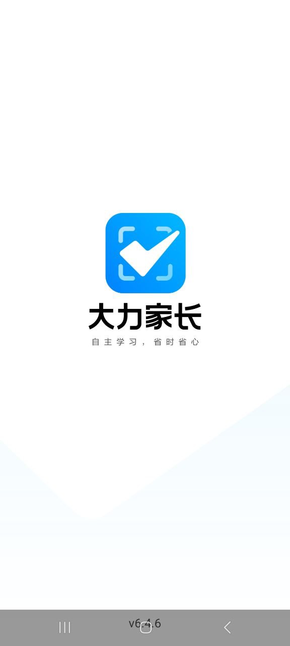 大力家长app客户端下载_大力家长网络网址v6.4.6