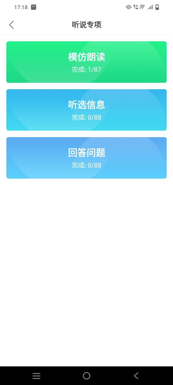 E听说中学app下载安装最新版_E听说中学应用安卓版下载v5.5.0