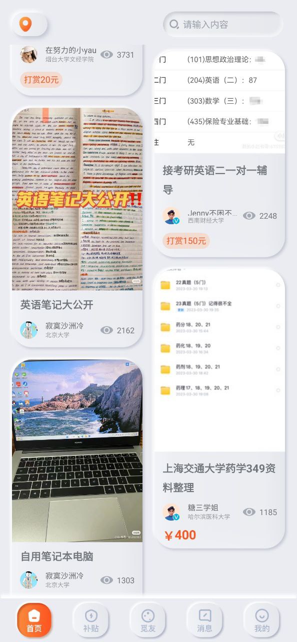 同学库app下载安装最新版本_同学库应用纯净版v3.8.2