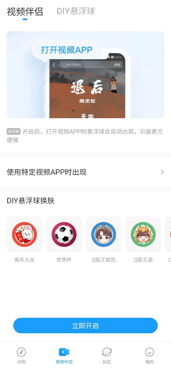 浮浮雷达app下载最新版本安装_浮浮雷达手机版下载v1.8.4.5