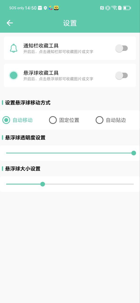 全局图文收藏app下载最新版本_全局图文收藏手机免费下载v1.0.3