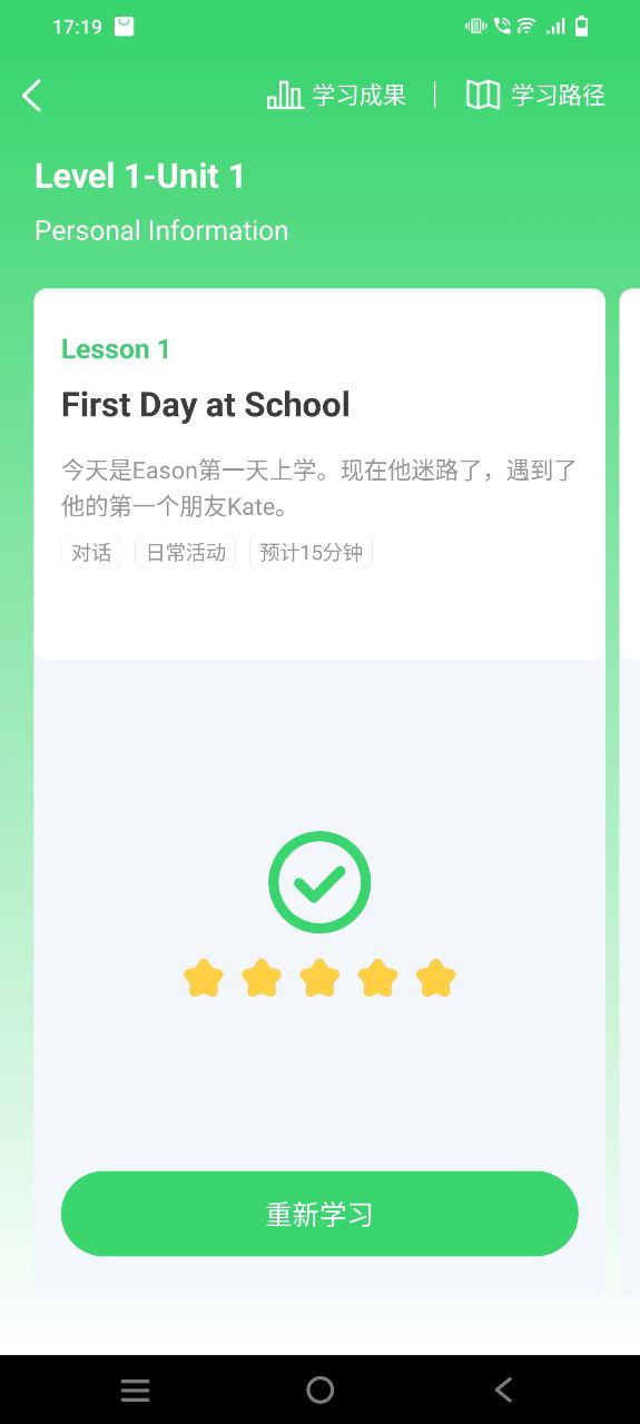 E听说中学app下载安装最新版_E听说中学应用安卓版下载v5.5.0