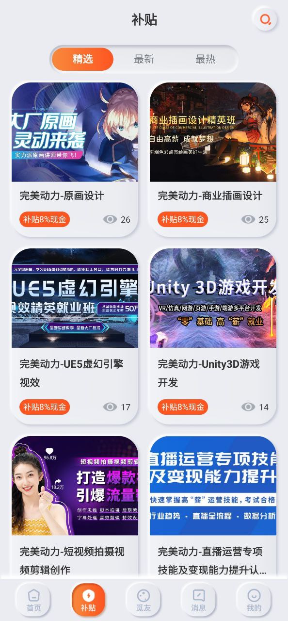 同学库app下载安装最新版本_同学库应用纯净版v3.8.2