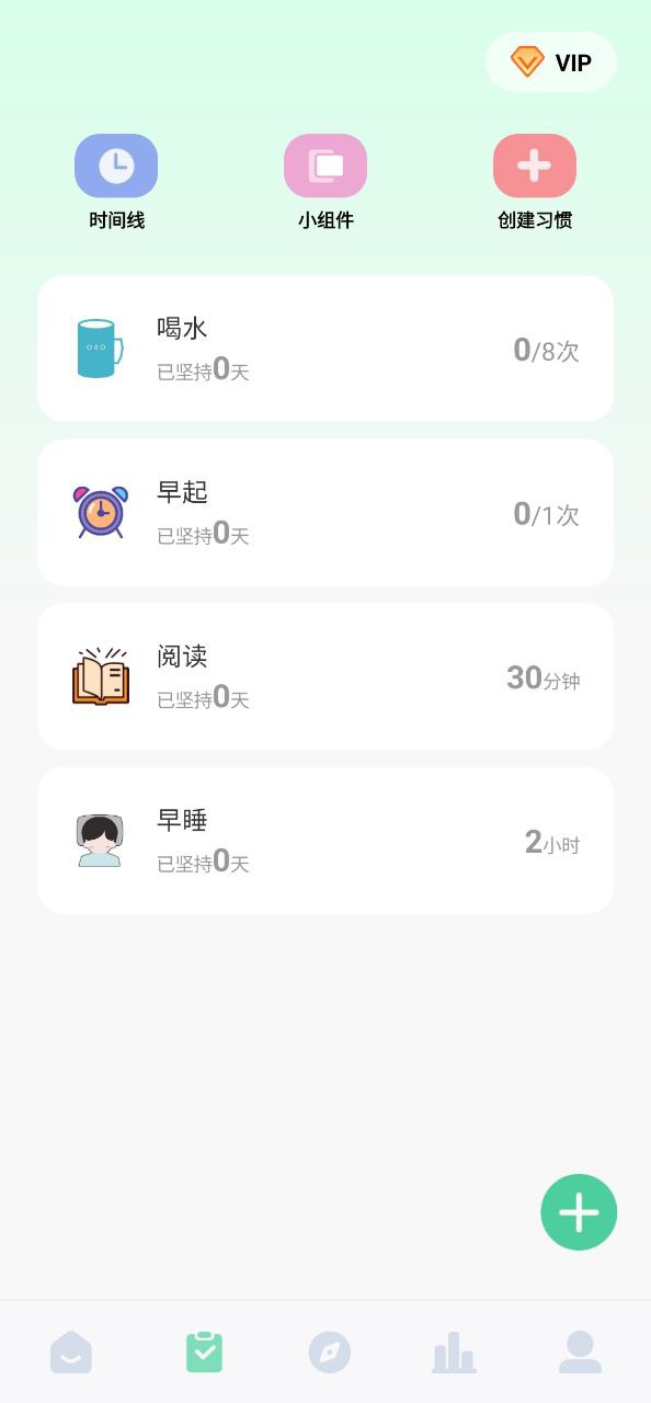 专注学习新网址_专注学习客户端下载v1.8.0