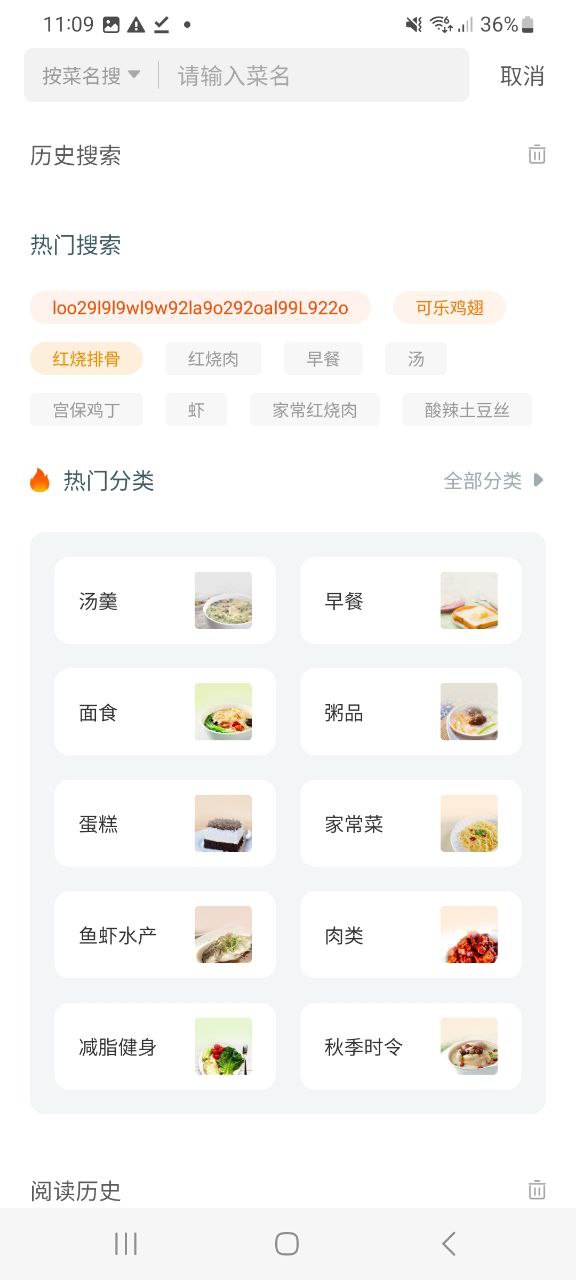 家常菜做法大全app下载安卓_家常菜做法大全应用下载v5.8.9