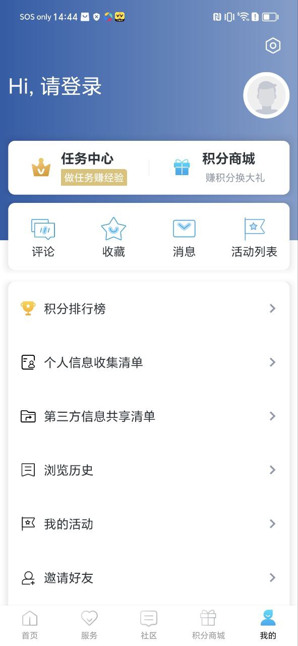 掌上松阳注册下载app_掌上松阳免费网址手机登录v3.2.0