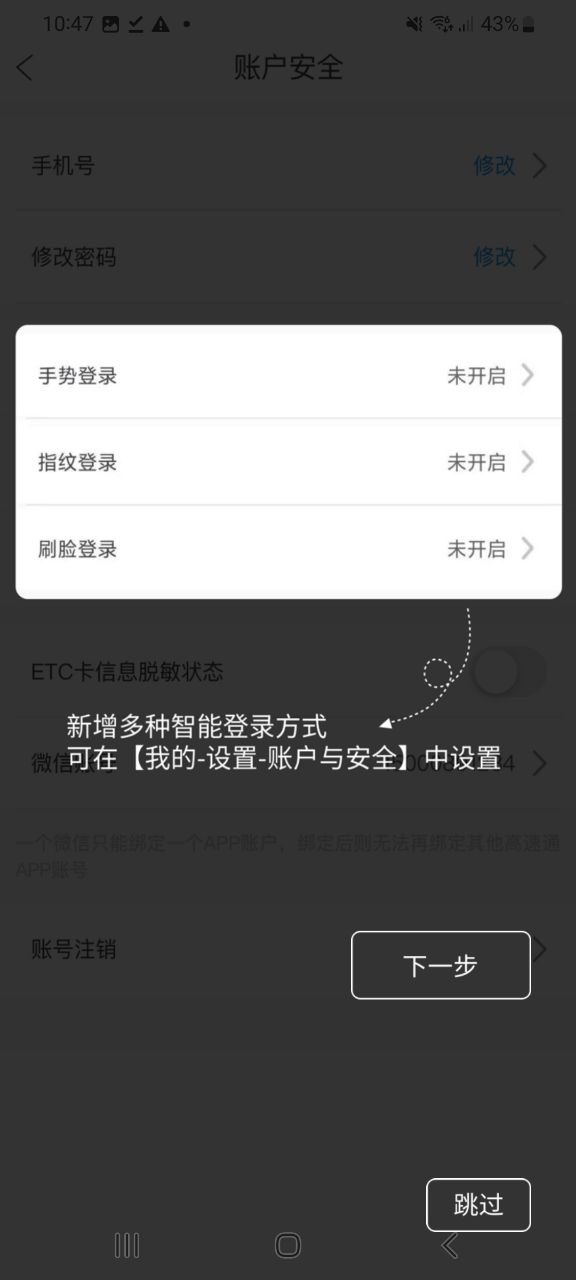 辽宁高速通app免费_辽宁高速通手机纯净版v5.7.8