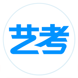 艺考生app免费下载_艺考生手机纯净版2023v8.0.3