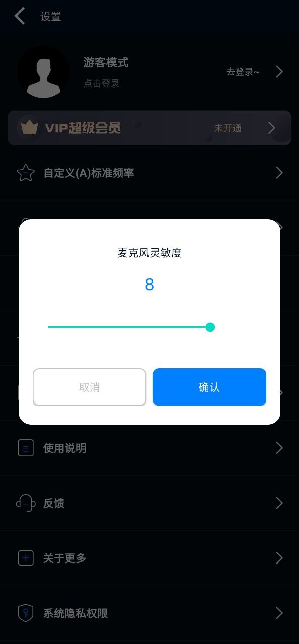 调音器吉他调音器app下载老版本_调音器吉他调音器手机版下载安装v2.4