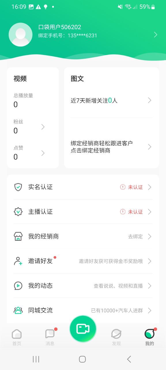 口袋蜜蜂app网站_口袋蜜蜂app开户网站v5.1.6