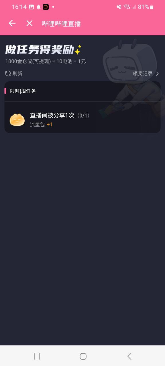 哔哩哔哩直播姬app_哔哩哔哩直播姬安卓软件免费版v6.3.5