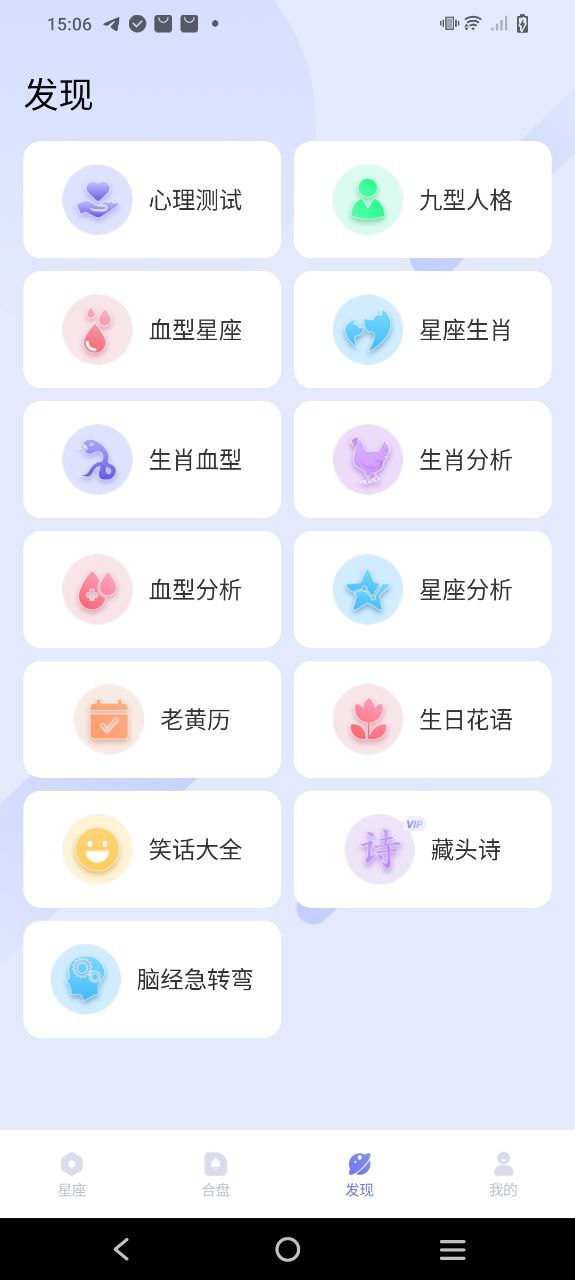 星盘app客户端下载_星盘网络网址v3.0.9