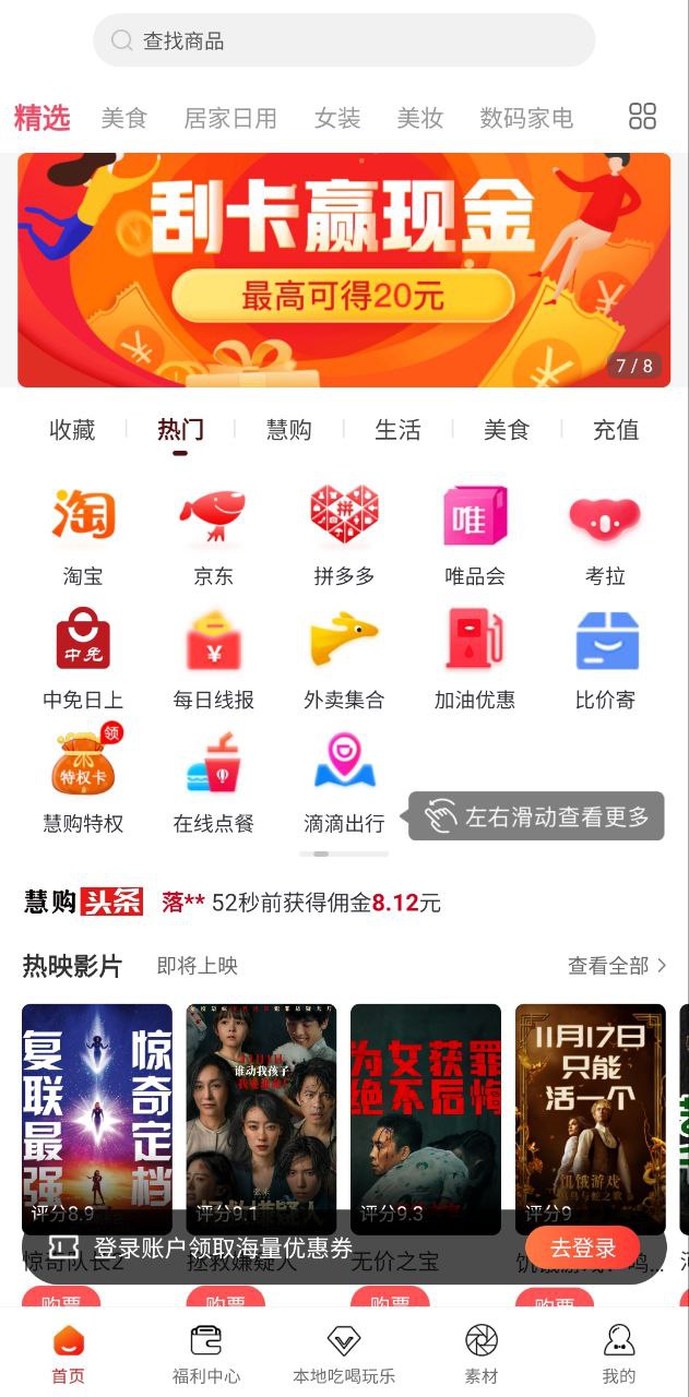 智慧购app登陆网页版_智慧购新用户注册v2.0.44