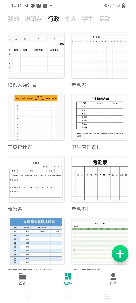 小澄表格制作器手机版_小澄表格制作器客户端手机版下载v1.9.0