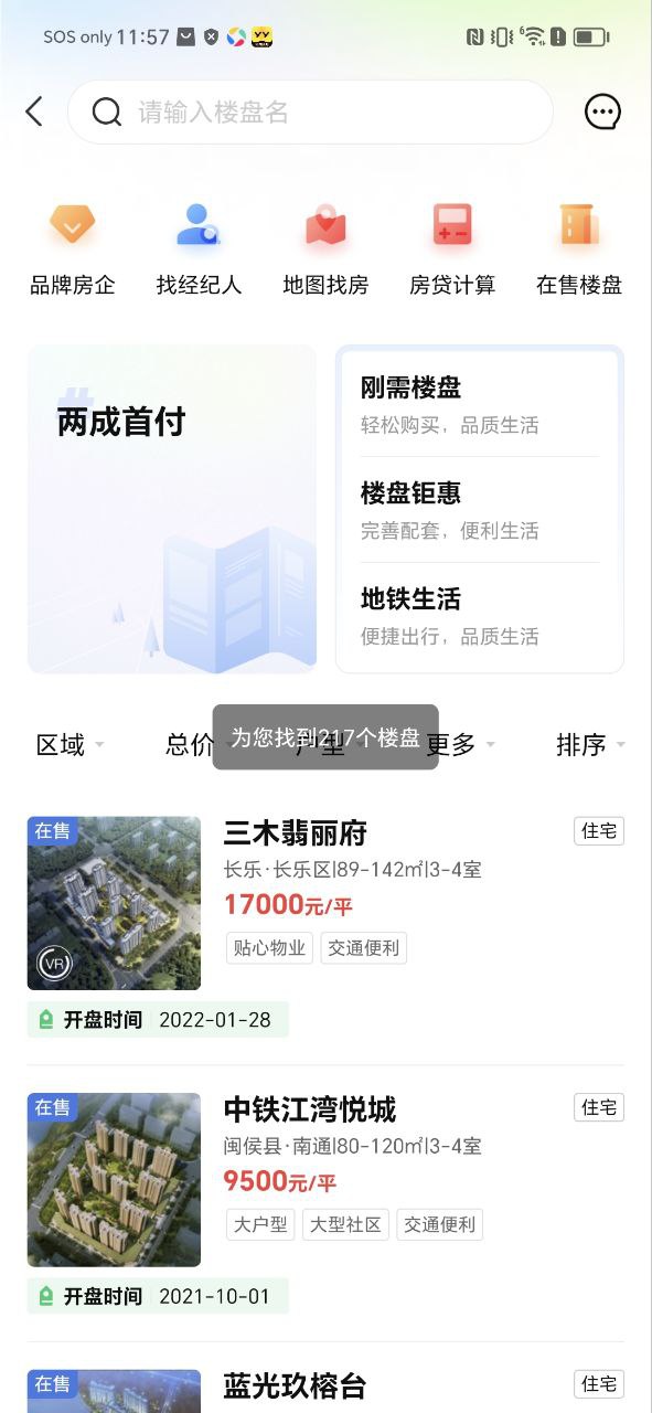 乐呵找房2023应用_乐呵找房安卓版下载v2.1.6