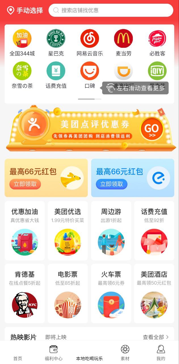 智慧购app登陆网页版_智慧购新用户注册v2.0.44