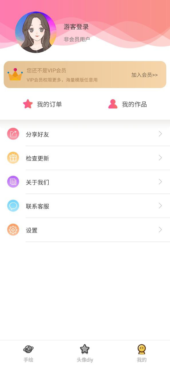 q版卡通头像设计app下载安装最新版_q版卡通头像设计应用安卓版下载v5.2.28