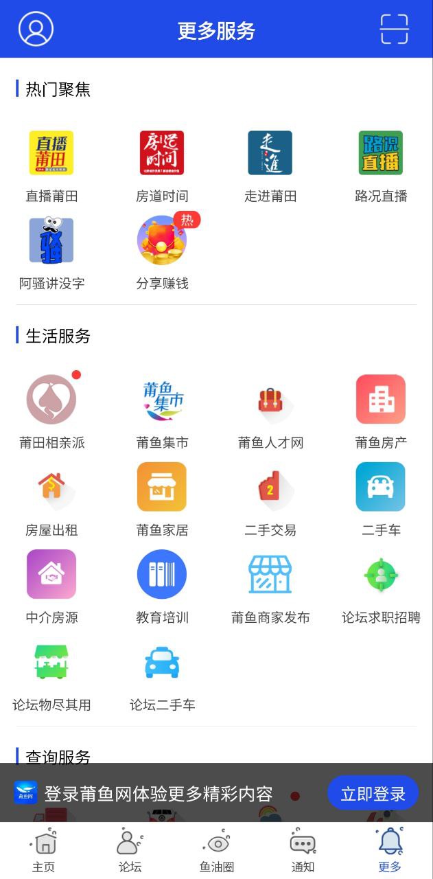 莆鱼网最新版本app_莆鱼网下载页面v3.5.4