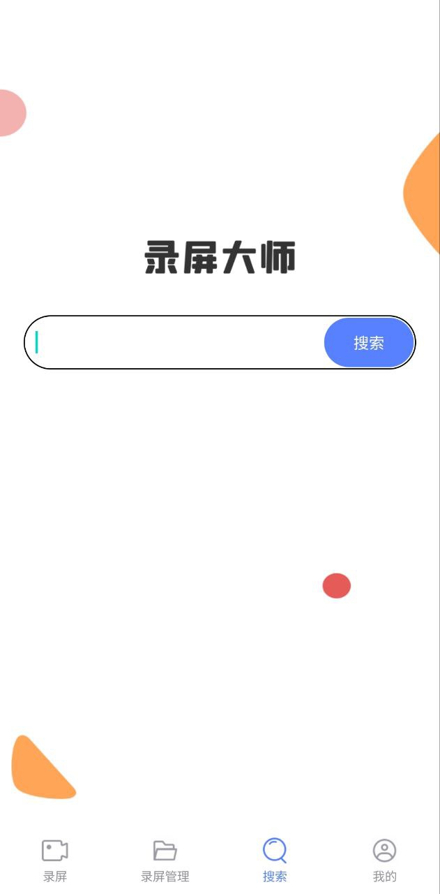 录屏大咖登陆注册_录屏大咖手机版app注册v1.0.3