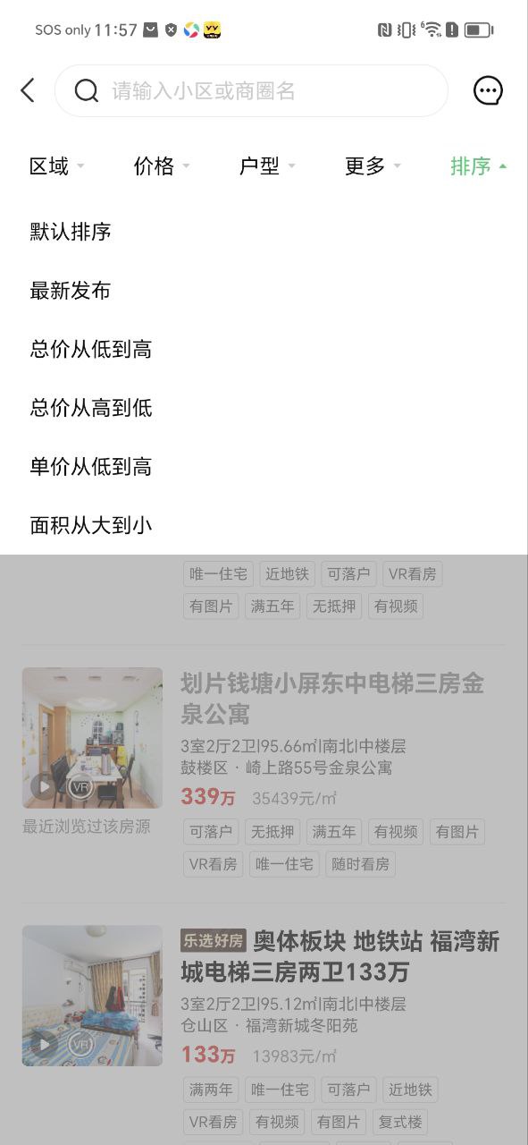 乐呵找房