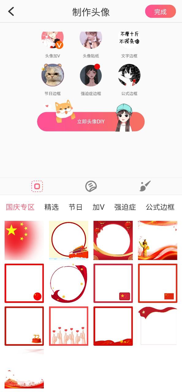 q版卡通头像设计app下载安装最新版_q版卡通头像设计应用安卓版下载v5.2.28