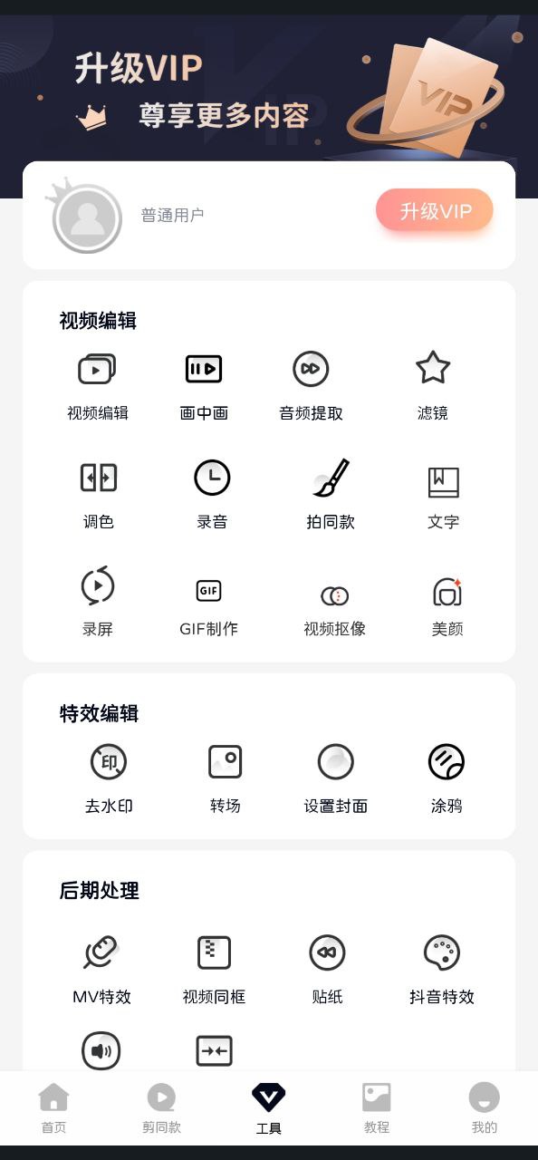 coolvue视频剪辑app下载最新版_coolvue视频剪辑手机app下载v1.0.65