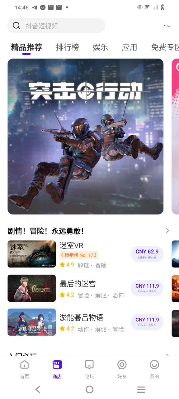 picovr助手app登陆地址_picovr助手平台登录网址v10.2.1