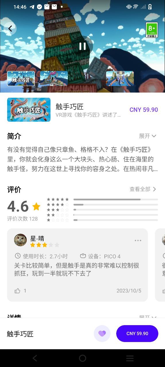 picovr助手app登陆地址_picovr助手平台登录网址v10.2.1