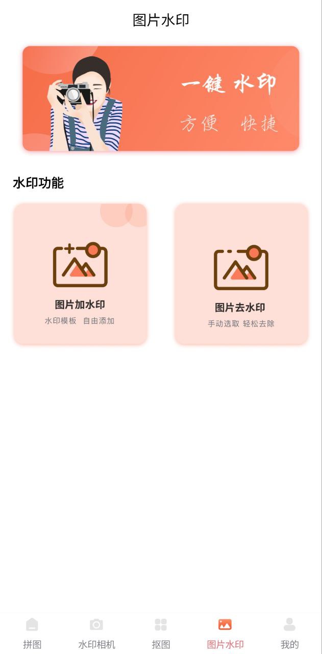 图片合成抠图王app下载免费_图片合成抠图王平台appv3.3.288