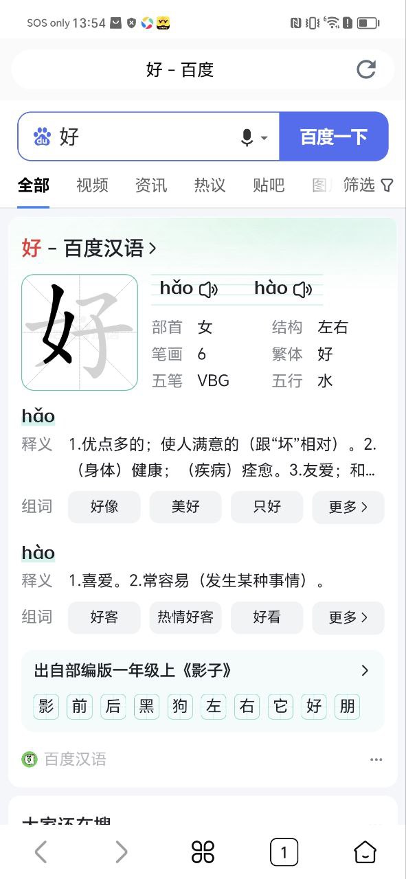 无影pro正版网站_无影pro最新版安卓v5.0.2