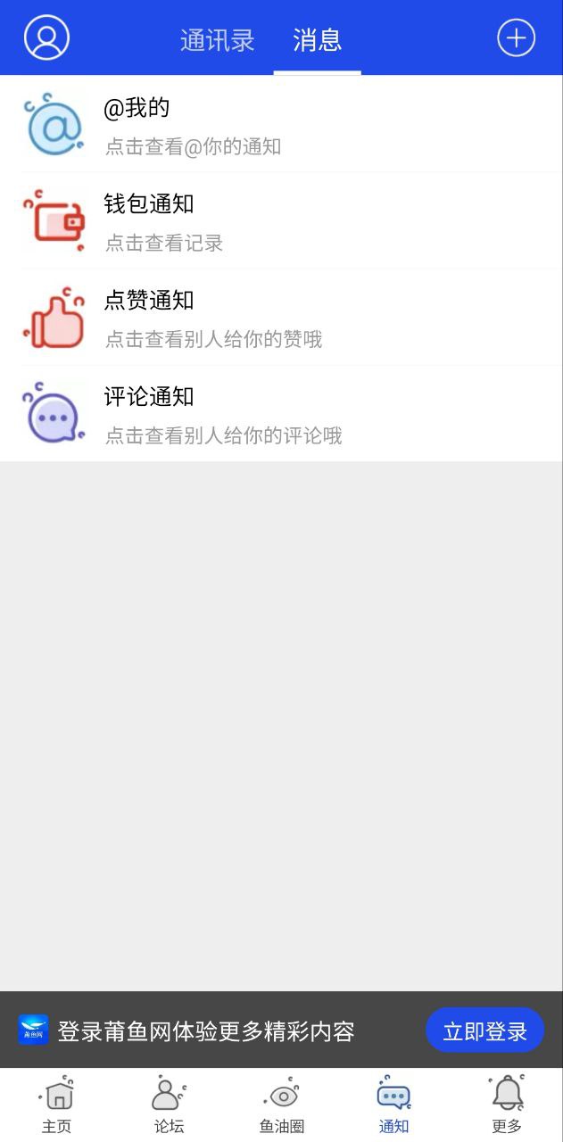 莆鱼网最新版本app_莆鱼网下载页面v3.5.4