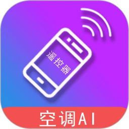 电器智能遥控器app下载安卓_电器智能遥控器应用下载v6.0.4