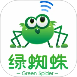 绿蜘蛛app免费_绿蜘蛛手机纯净版v1.5.2