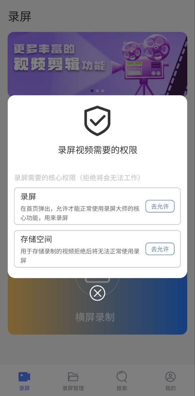 录屏大咖登陆注册_录屏大咖手机版app注册v1.0.3