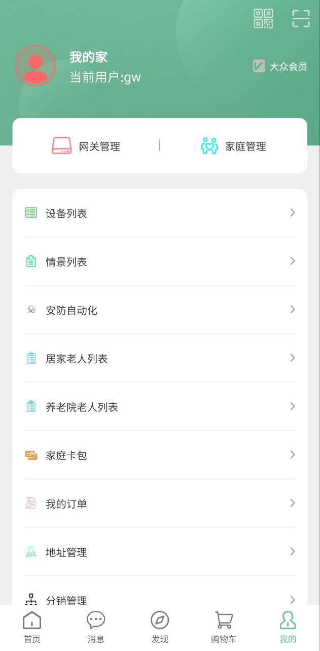 绿蜘蛛app免费_绿蜘蛛手机纯净版v1.5.2