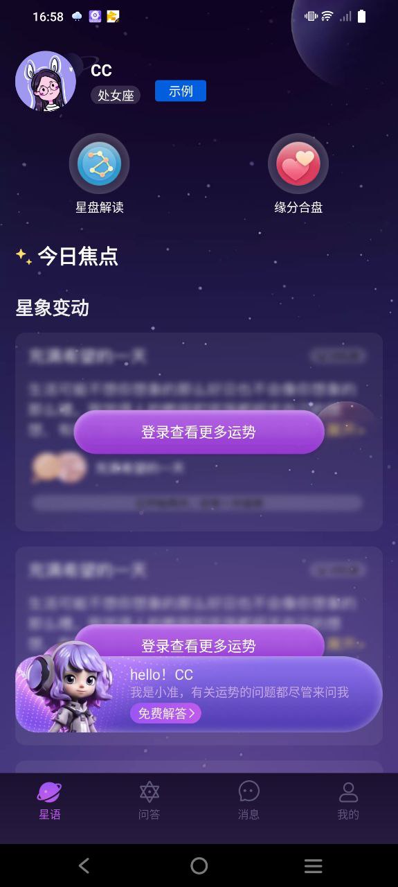 准准最新版本app_准准下载页面v1.8.6