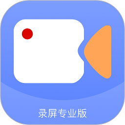 录屏大咖登陆注册_录屏大咖手机版app注册v1.0.3