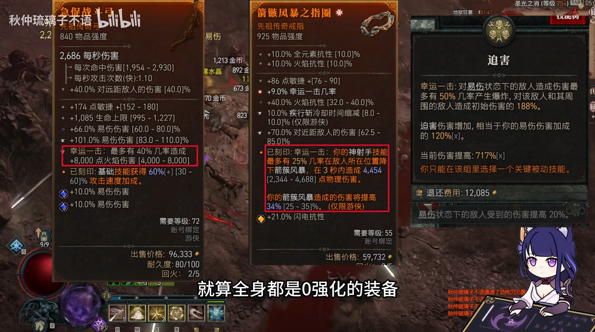 暗黑破坏神S4 游侠箭术 Build攻略：迫害觅心箭