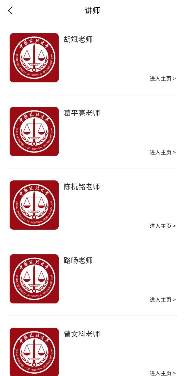 法大法考下载app链接地址_法大法考下载app软件v1.6.0