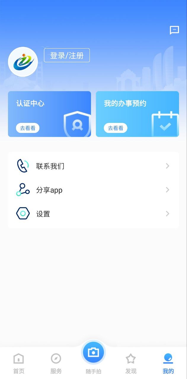 i厦门app下载免费下载_i厦门平台app纯净版v6.0.6