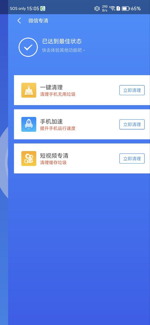 鸡毛掸清理app下载网站_鸡毛掸清理应用程序v1.0.0