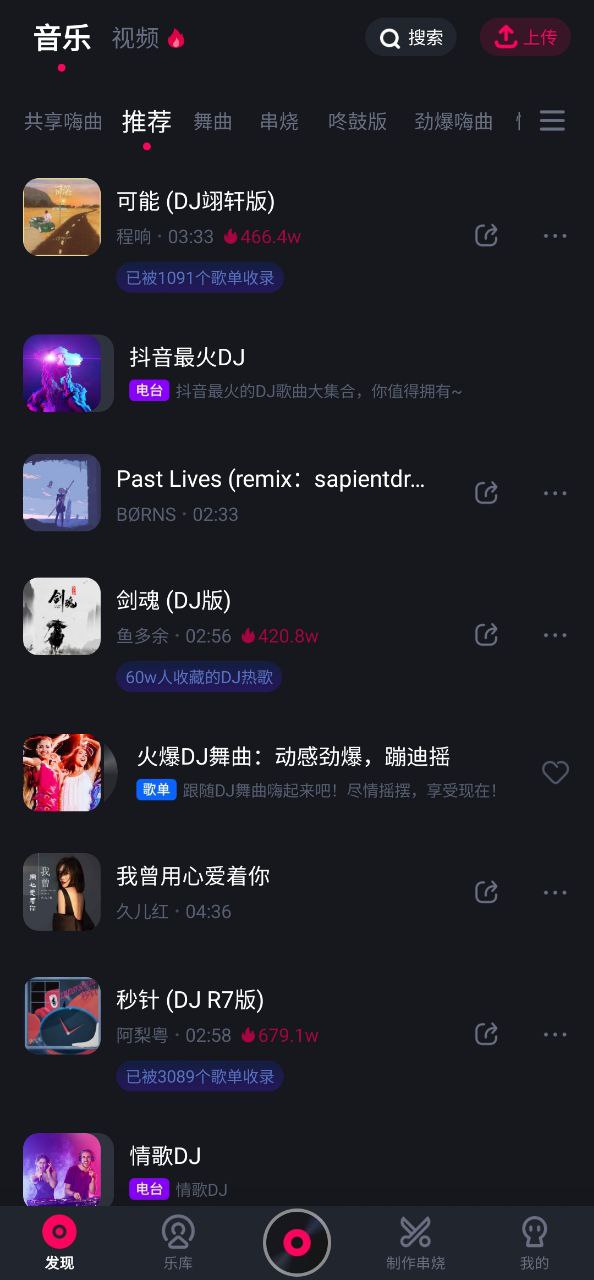 酷狗djapp下载最新版本_酷狗dj手机免费下载v1.2.4