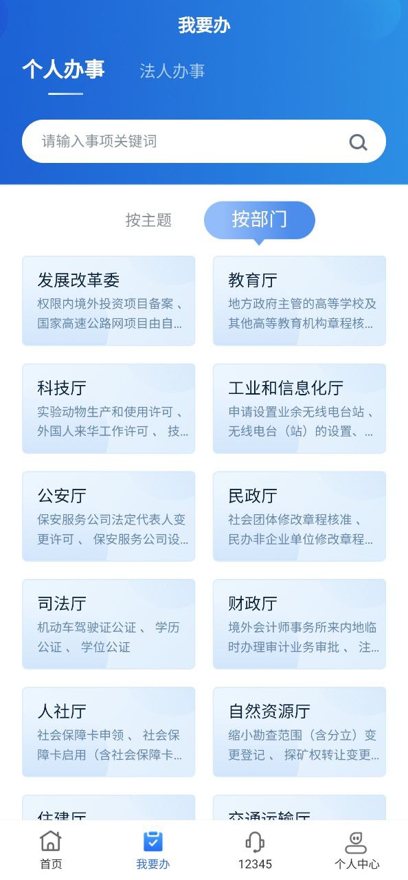 新疆政务服务app安卓下载_新疆政务服务手机纯净版下载v3.0.3