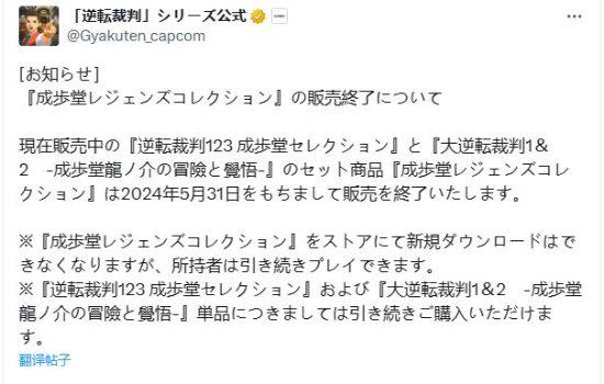 逆转合集捆绑包下架日期及