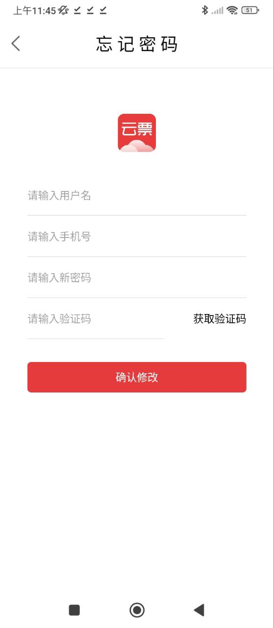 云票app手机安卓版下载_直接安装云票v3.4.1